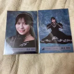 2026年最新】メンバー名：森本茉莉 写真・チェキの人気アイテム - メルカリ