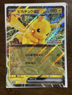 ポケモンスタンプラリー 2025 ジャンボカード ピカチュウex 1点