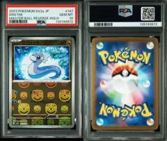 2026年最新】ポケモンカード ミニリュウ マスターボールの人気アイテム