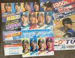 北海道日本ハムファイターズ 2016 ファンクラブ ハンドブックのサムネイル