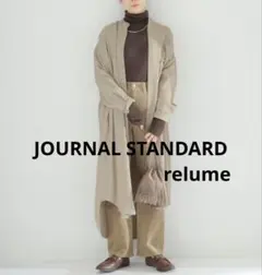 relume ロングワンピース