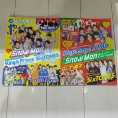 ポポロ 4冊セット Snow Man等