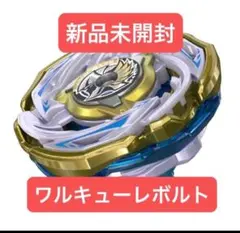 2026年最新】ワルキューレボルトの人気アイテム - メルカリ