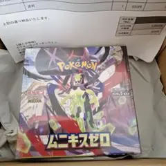 ポケセン産 ポケモンカード ムニキスゼロ 1BOX シュリンク付き