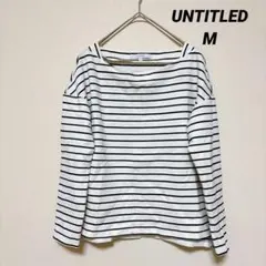 UNTITLED ボーダー カットソー 長袖 白黒 日本製