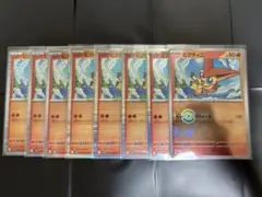 ポケモンカード ビクティニ モンボ R8枚 ブラックボルト ホワイトフレア