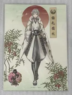 刀剣乱舞 和紙ファイル 鶴丸国永 未開封 クリアファイル 紙製ファイル