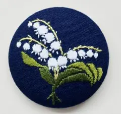 すずらんの刺繍ブローチ｜手刺繍｜くるみボタン