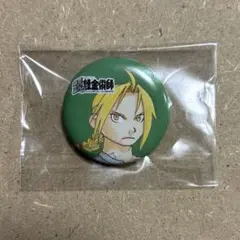 鋼の錬金術師 ナンジャタウン 缶バッジ エド - メルカリ
