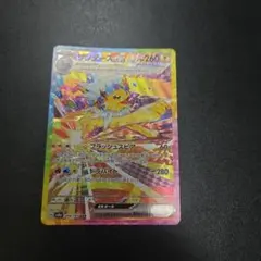 ケ*ス様 サンダースex SAR スカーレット&バイオレット ハイクラス