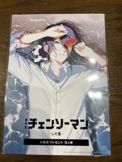 チェンソーマン 入場者プレゼント