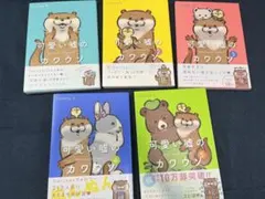 2025年最新】可愛い嘘のカワウソ サイン本の人気アイテム - メルカリ