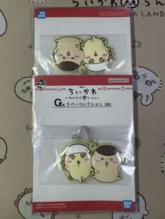 ちいかわ　一番くじ　G賞ラバーコレクション　シーサーくりまんじゅう