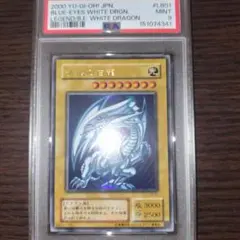 2026年最新】青眼の白龍 ウルトラ psa9の人気アイテム - メルカリ