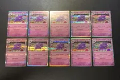 ⭐️ゲンガーまとめ売り R 094/165 ポケモンカード151 ポケカ 151