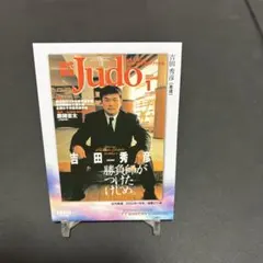 bbm 2026 masterpiece 요시다 히데히코