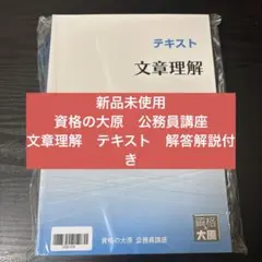 大原公務員参考書 Amazon.co.jp: 資格の大原 公務員 2023受験 公務員試験 試験