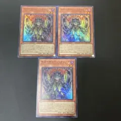 【匿名発送】遊戯王　キラーチューンクリップ　スーパー3枚