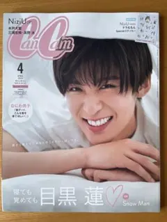 CanCam 2023年4月号