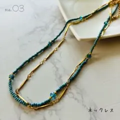 ne.03 ビーズの2連ネックレス