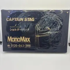 モノマックス　付録　バッグ