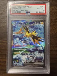 最安値‼️】サンダーex SAR ポケモンカード151 PSA10 ポケカ - メルカリ