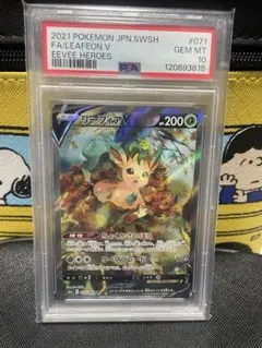 2025年最新】リーフィアv saの人気アイテム - メルカリ