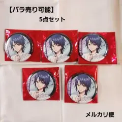 キンプリ プリパラ キンツア 高瀬コヨイ 缶バッジ - メルカリ