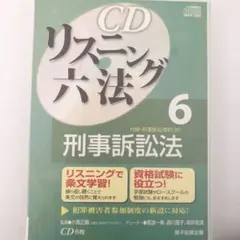 2026年最新】リスニング六法の人気アイテム - メルカリ
