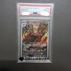 ポケモンカード「ダーテング AR」（サイバージャッジ収録）のPSA10