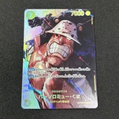 2026年最新】バーソロミュー・くま EB04-054 SPカードの人気アイテム
