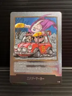 H595 ドラゴンボールフュージョンワールド エナジーマーカー 銀 E-87
