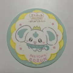 ぷちきゅあ ポルン コースター はじめてかふぇ ポルン
