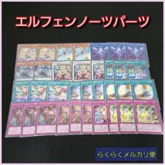 エルフェンノーツ アジアパーツ 高レア 2026年最新】エルフェンノーツの人気アイテム - メルカリ