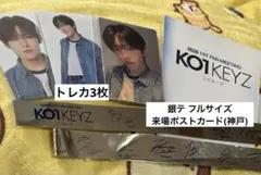 KO1KEYZ 1stファンミ オ シンヘン セット(銀テ ポストカード付き)
