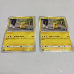 ピカチュウカード HP60 2枚セット ポケモンgo