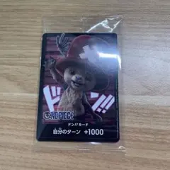 ワンピースカード ドン!!カード チョッパー バンダイカードゲームフェス