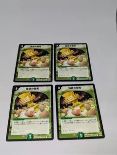 強欲の開拓　4枚