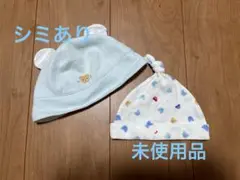 ミキハウス　ベビー帽子 2点セット