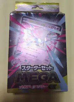 PSA9】ミミッキュ MEGA スターターセットMEGA メガディアンシーex