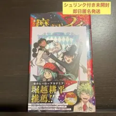 2025年最新】魔男のイチ初版の人気アイテム - メルカリ