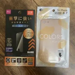 【未使用品】iPhone 8/SE用全画面ガラス保護フィルム&ケース