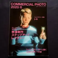 commercial photo 2020年6月号