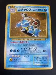 【旧裏】カメックス「とりかえっこプリーズ」 PROMO 2026年最新】とりかえっこプリーズ カメックスの人気アイテム - メルカリ