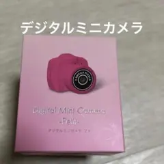デジタルミニカメラ -Petit- ピンク