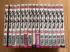 【全巻セット】シグルイ　全15巻セット