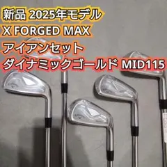 2026年最新】キャロウェイ xフォージド ダイナミックゴールドの人気