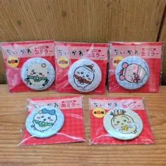 セブンイレブン限定ちいかわ 缶ミラー 5個セット