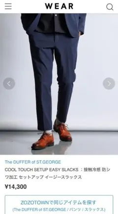 【定価14300円】2024SS 接触冷感 防シワ加工 イージースラックス 美品