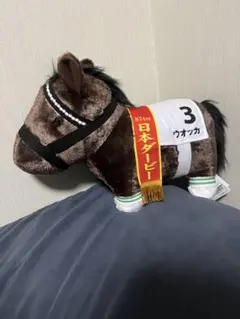 ウオッカ　サラブレッドコレクションふわふわBIGぬいぐるみ